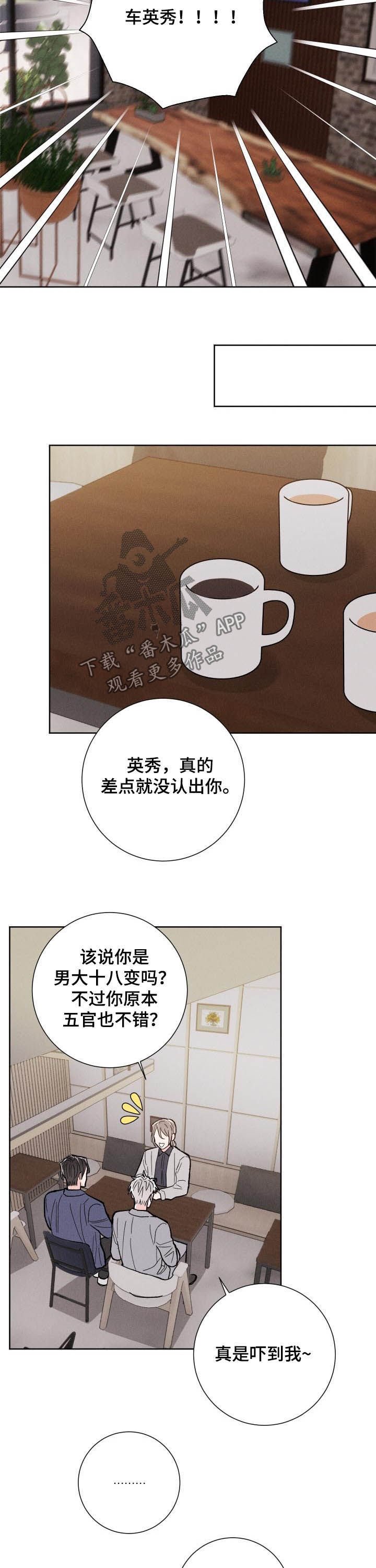 第75章：【番外】高中同学