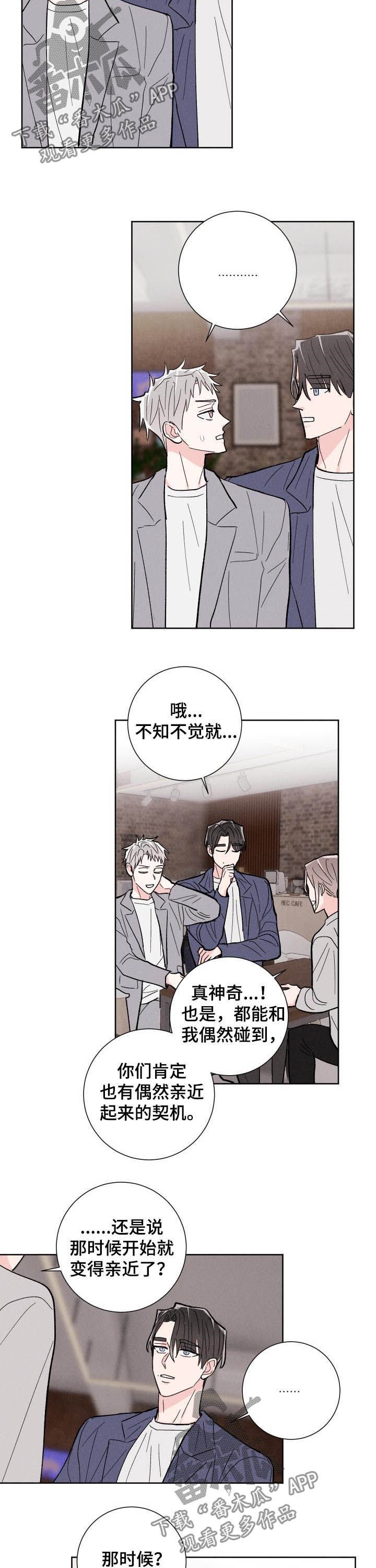 第75章：【番外】高中同学