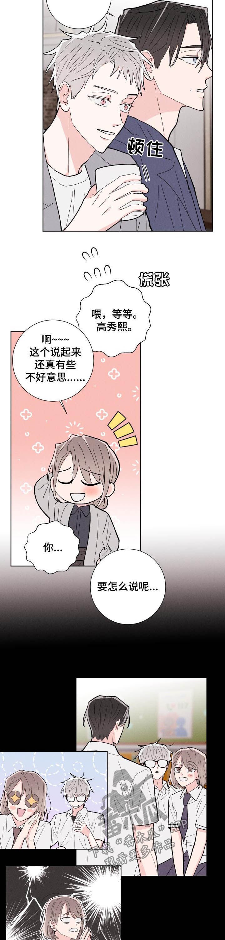 第75章：【番外】高中同学