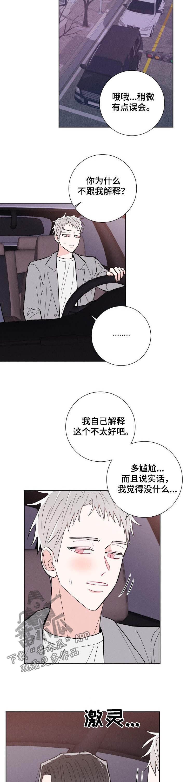 第76章：【番外】酒店
