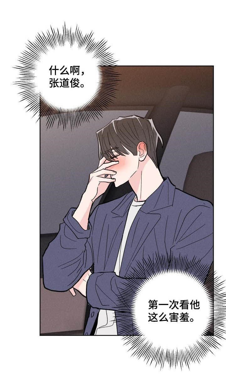 第76章：【番外】酒店
