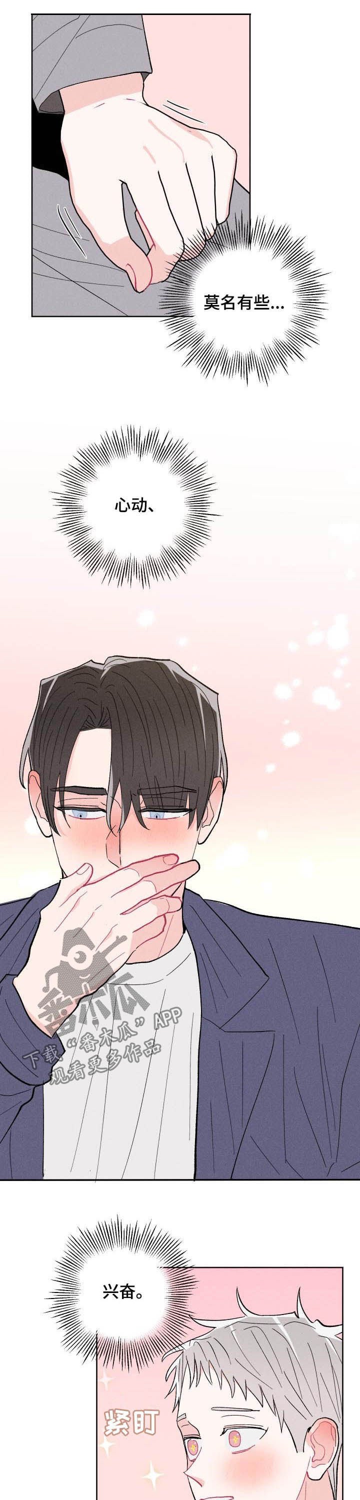 第76章：【番外】酒店
