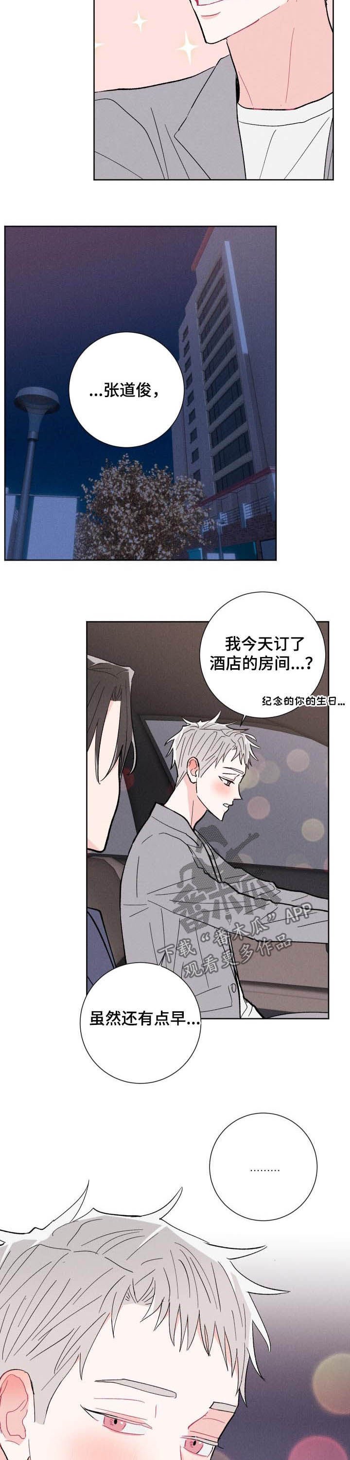 第76章：【番外】酒店