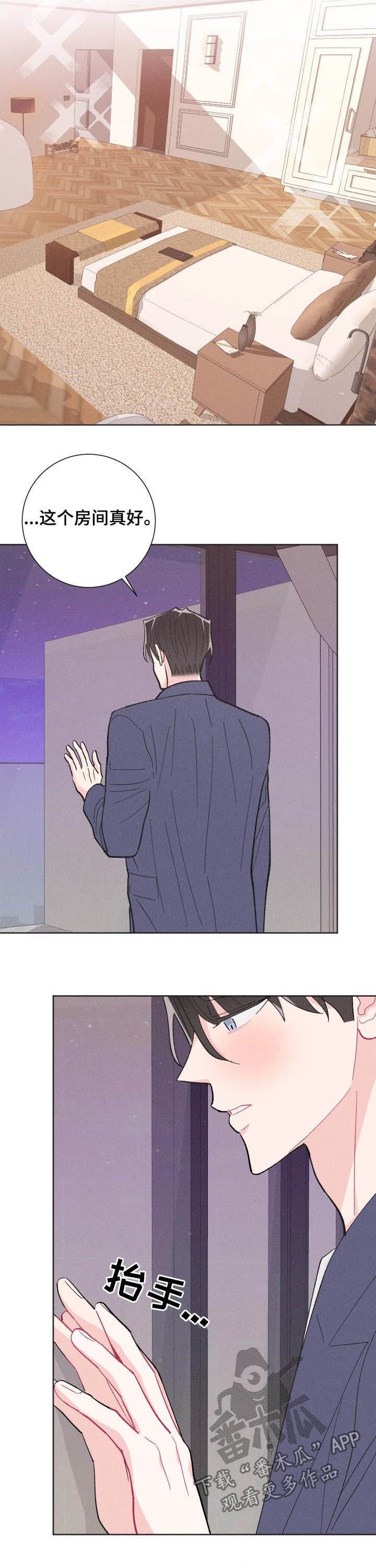第76章：【番外】酒店