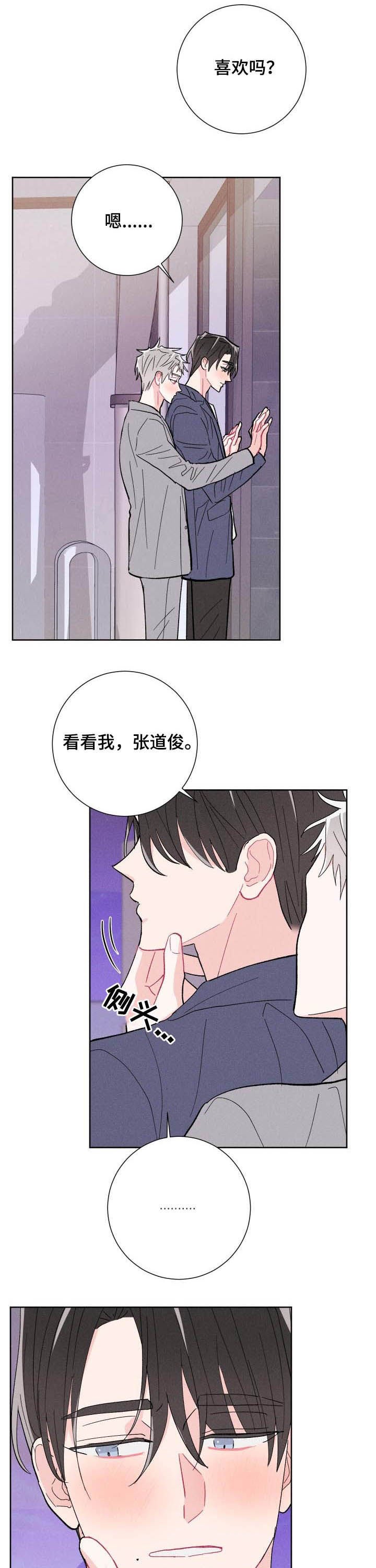 第76章：【番外】酒店