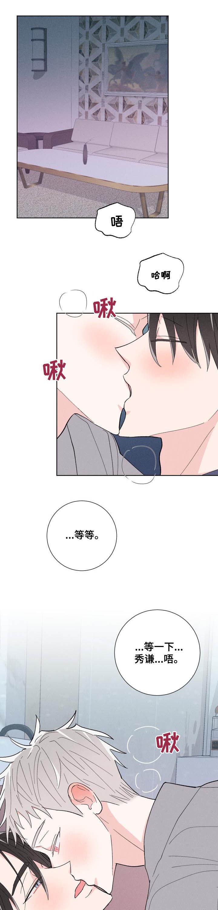 第77章：【番外】是真的吗
