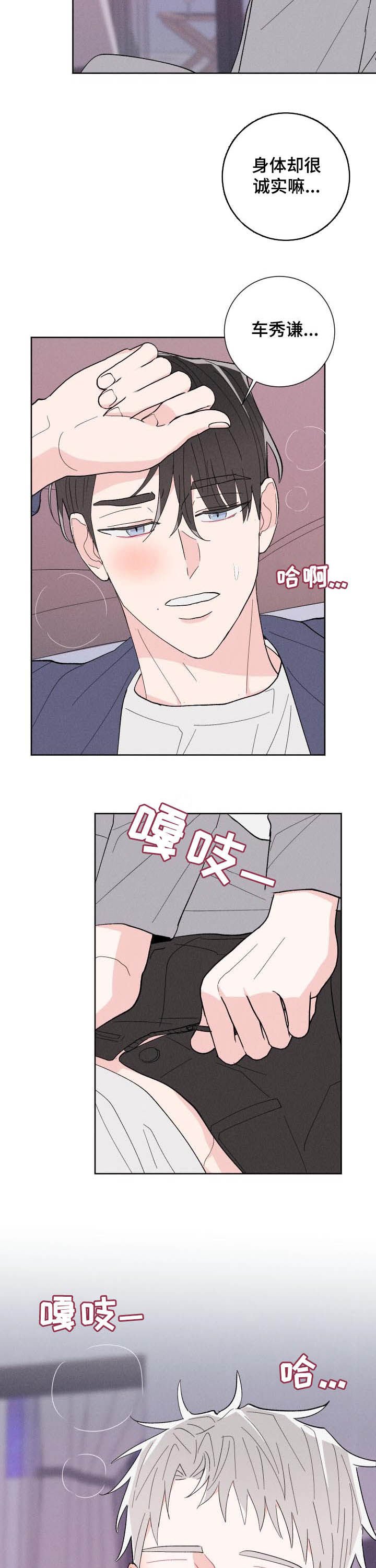 第77章：【番外】是真的吗
