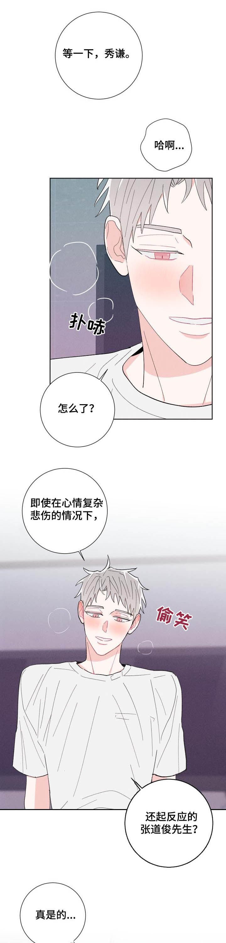 第77章：【番外】是真的吗