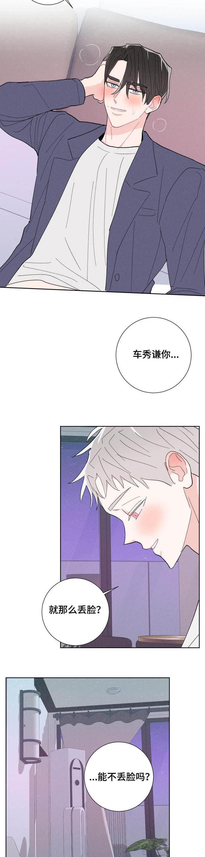 第77章：【番外】是真的吗