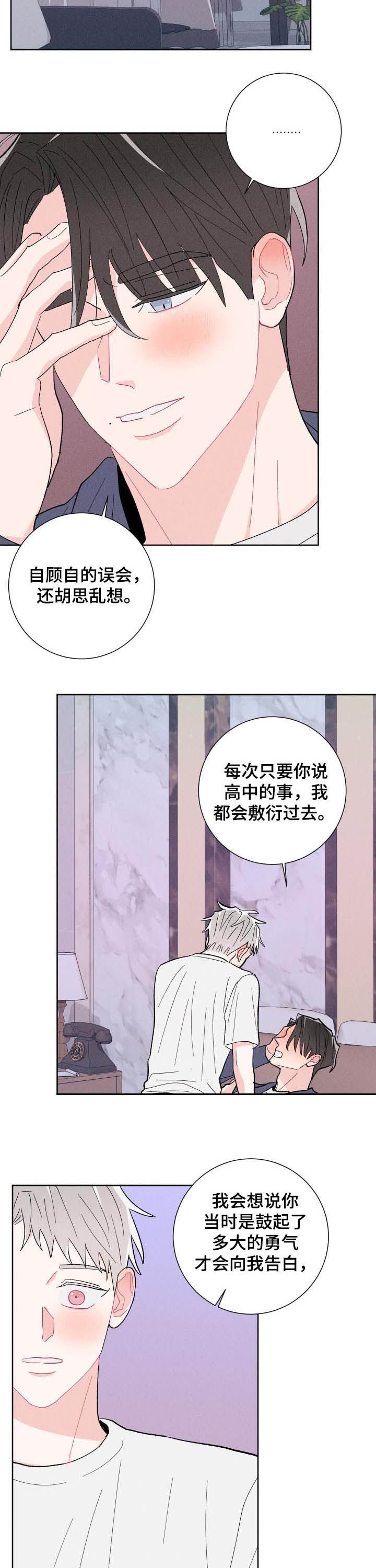 第77章：【番外】是真的吗