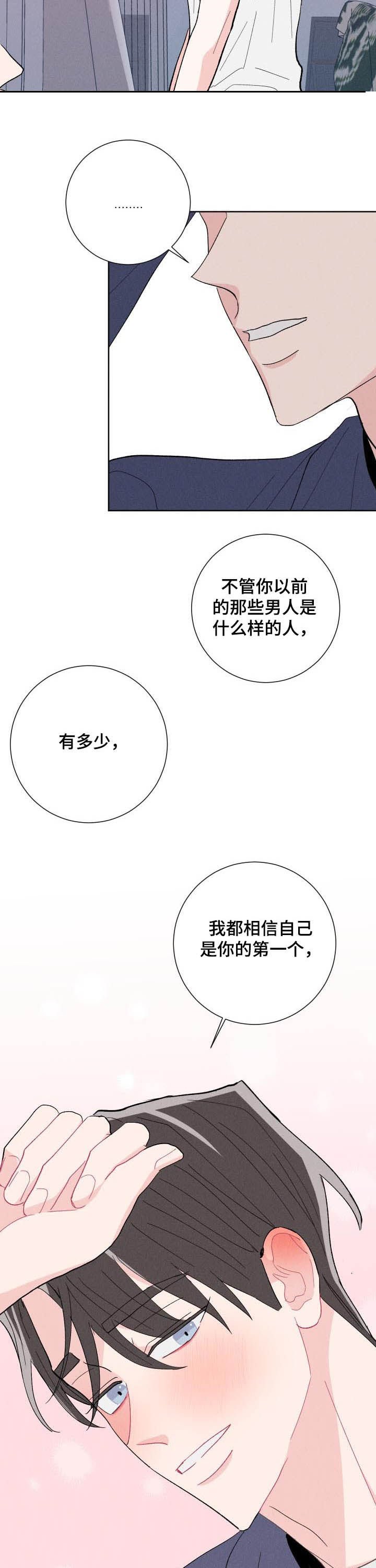 第77章：【番外】是真的吗