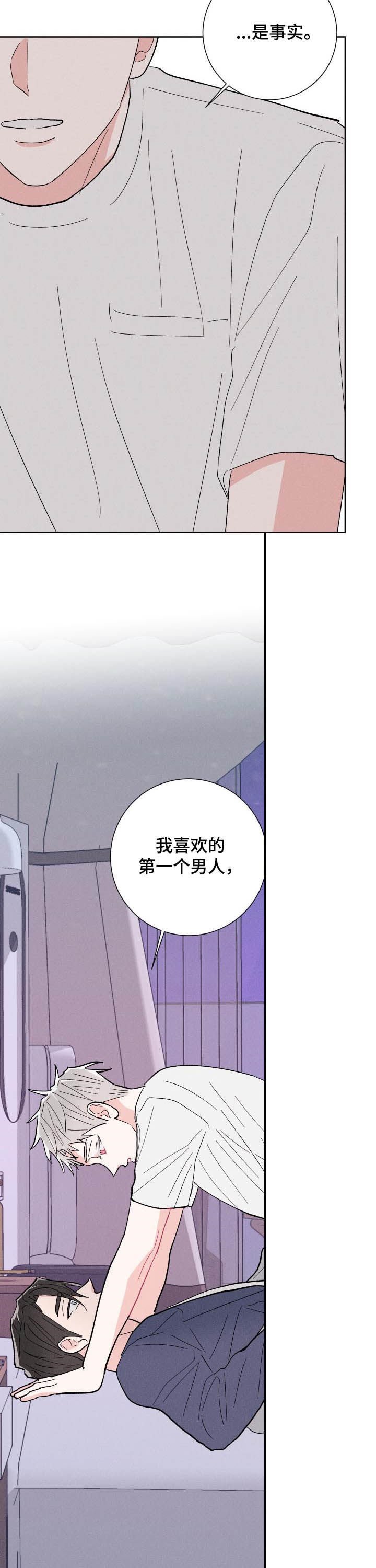 第77章：【番外】是真的吗