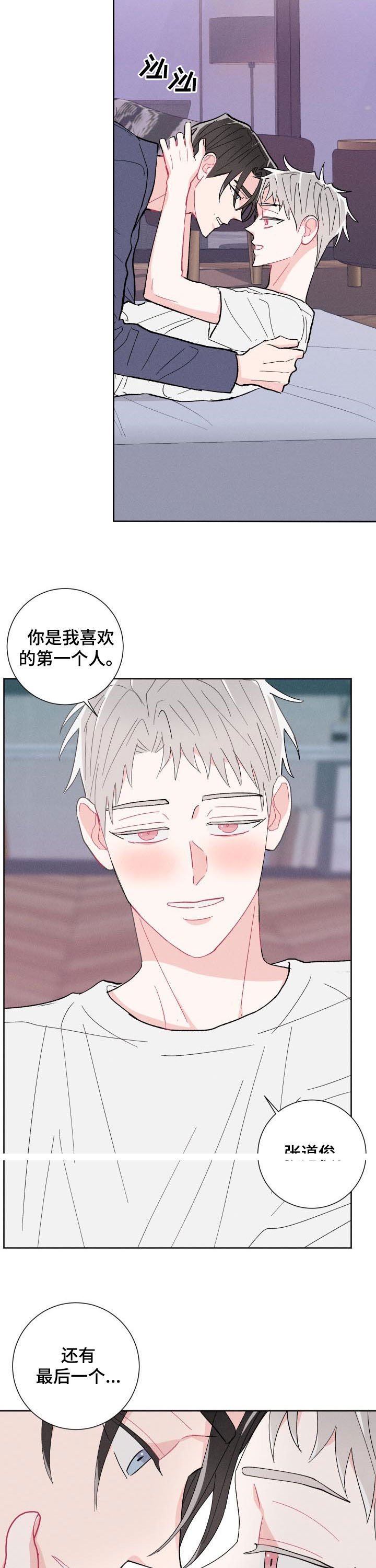 第78章：【番外】你是我的