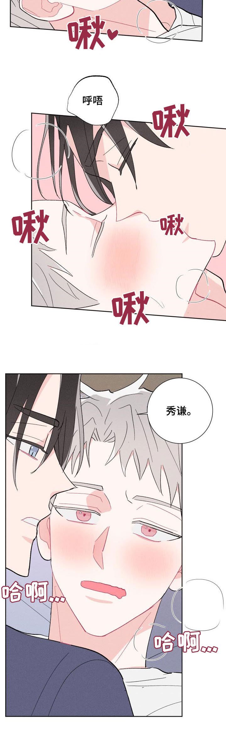 第78章：【番外】你是我的