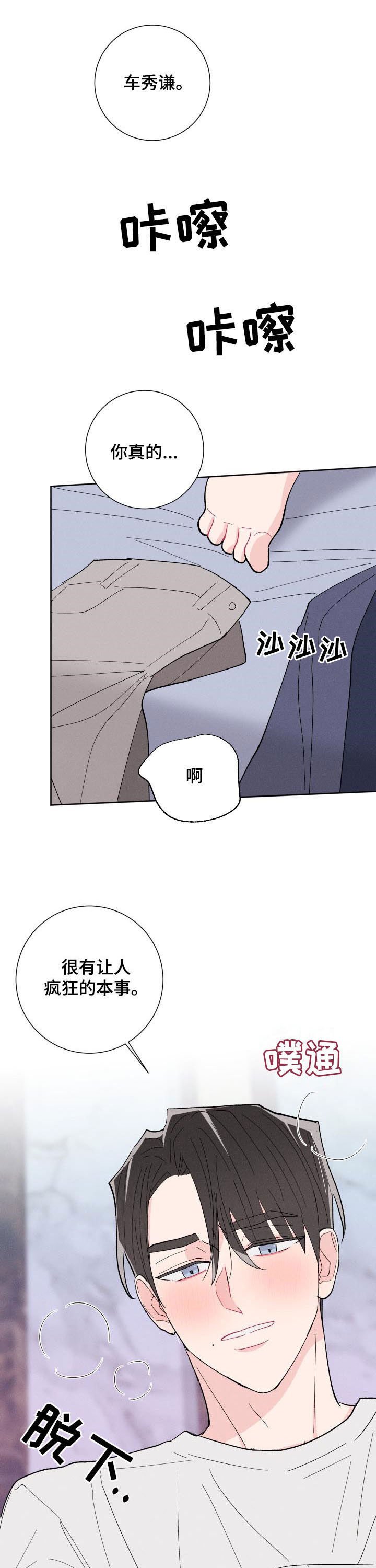 第78章：【番外】你是我的