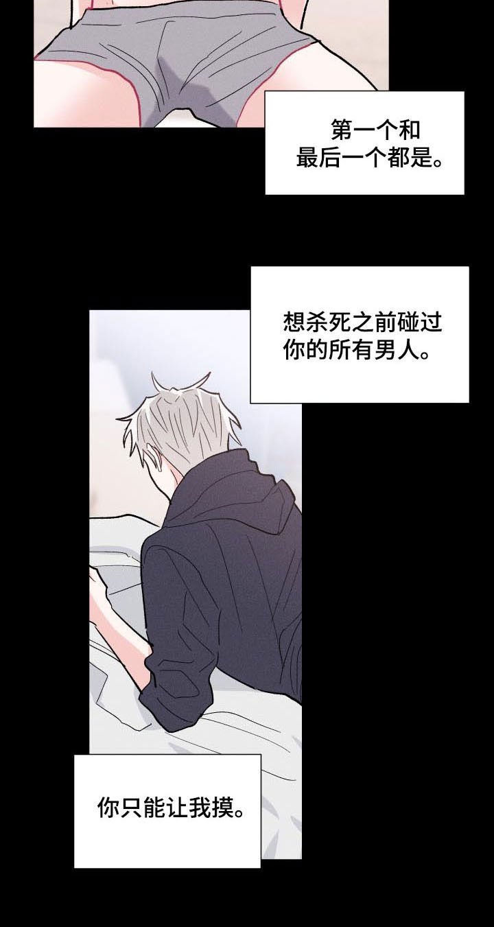 第78章：【番外】你是我的