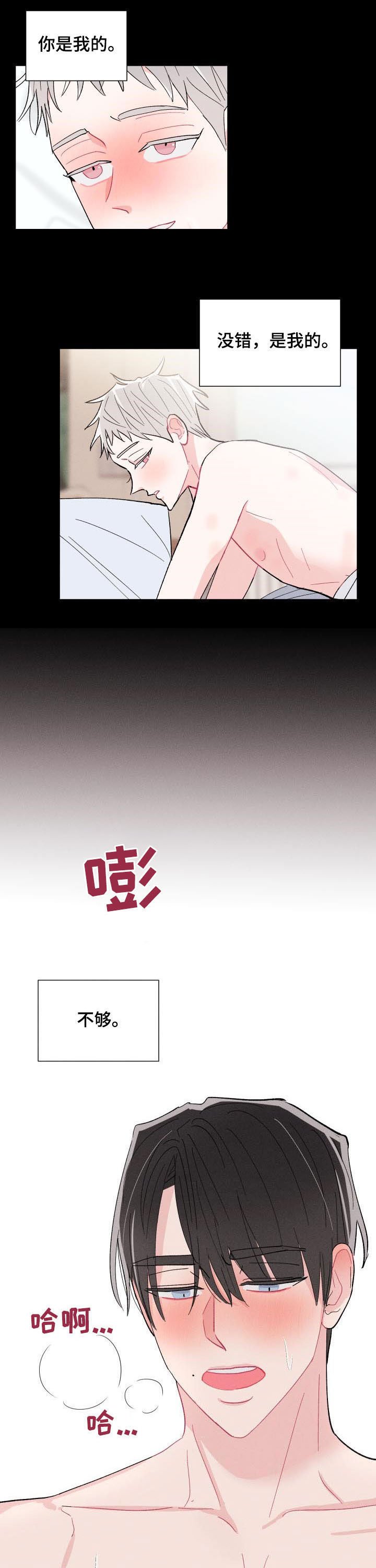 第78章：【番外】你是我的