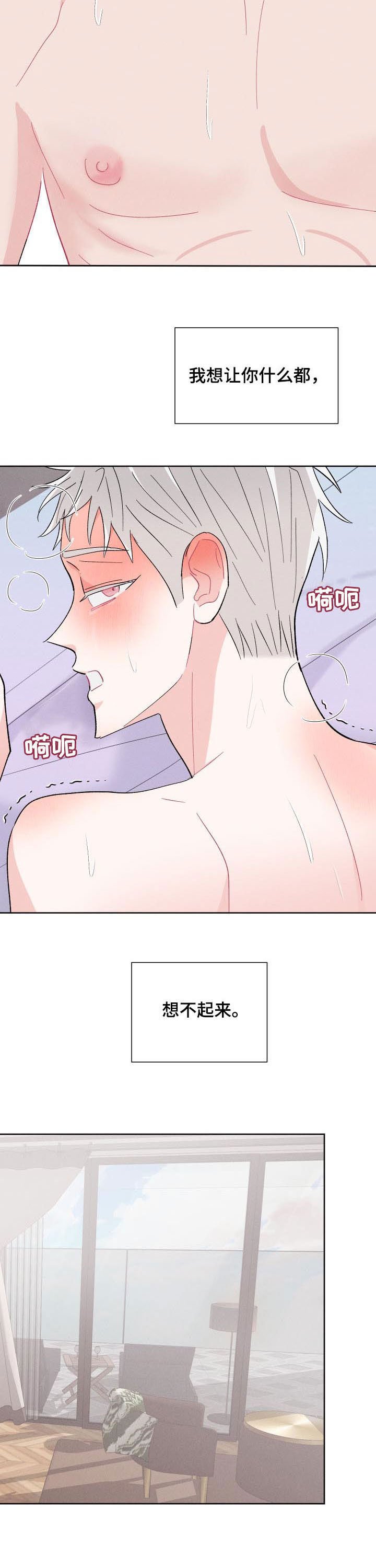 第78章：【番外】你是我的
