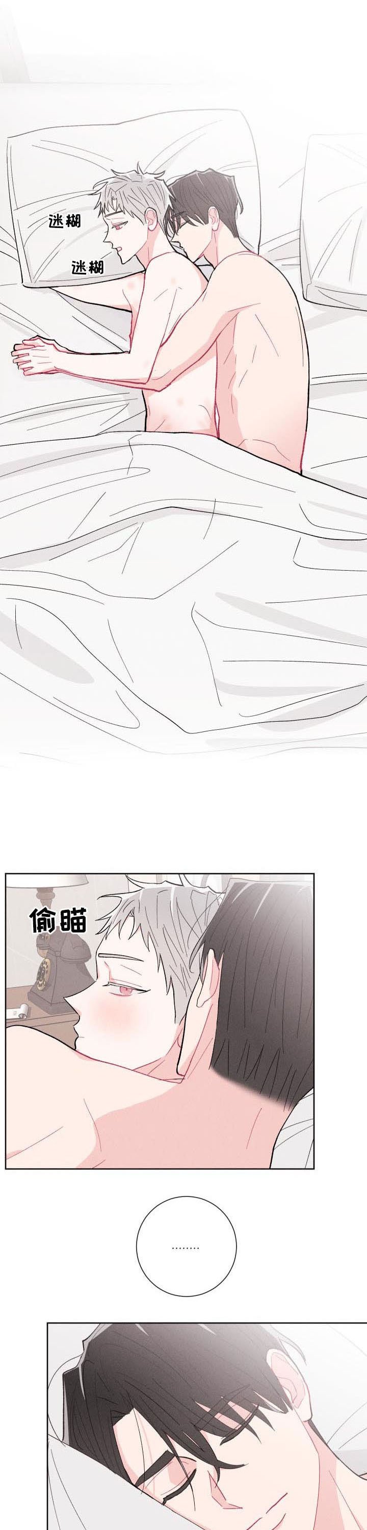 第79章：【番外】真奇怪