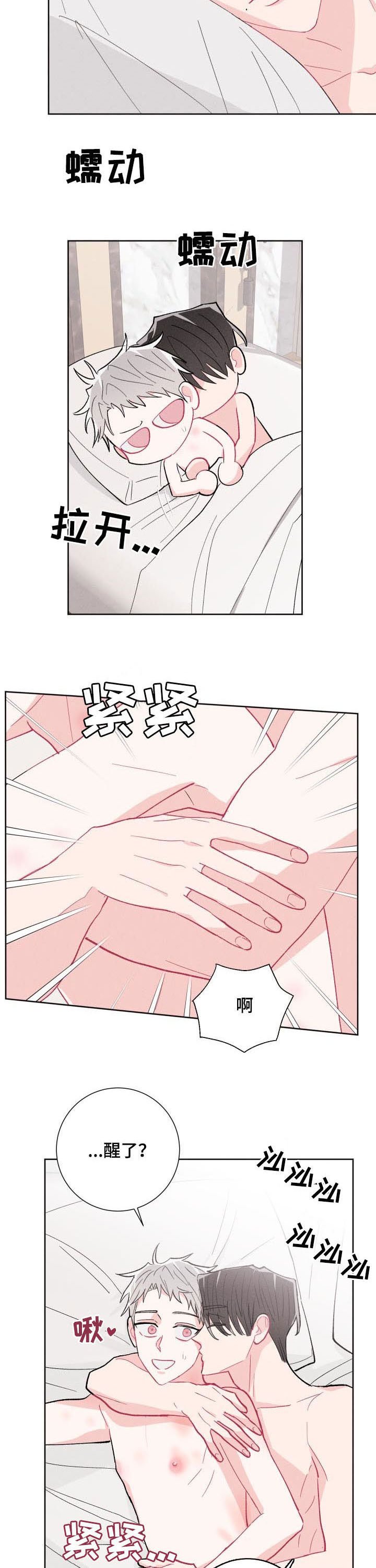 第79章：【番外】真奇怪