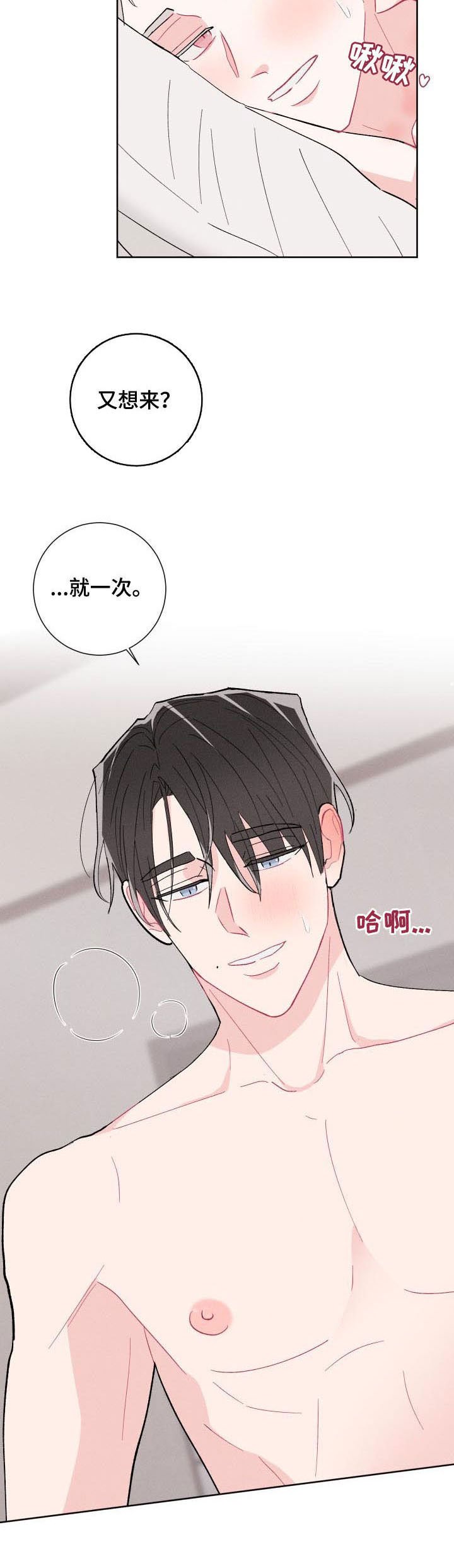 第79章：【番外】真奇怪