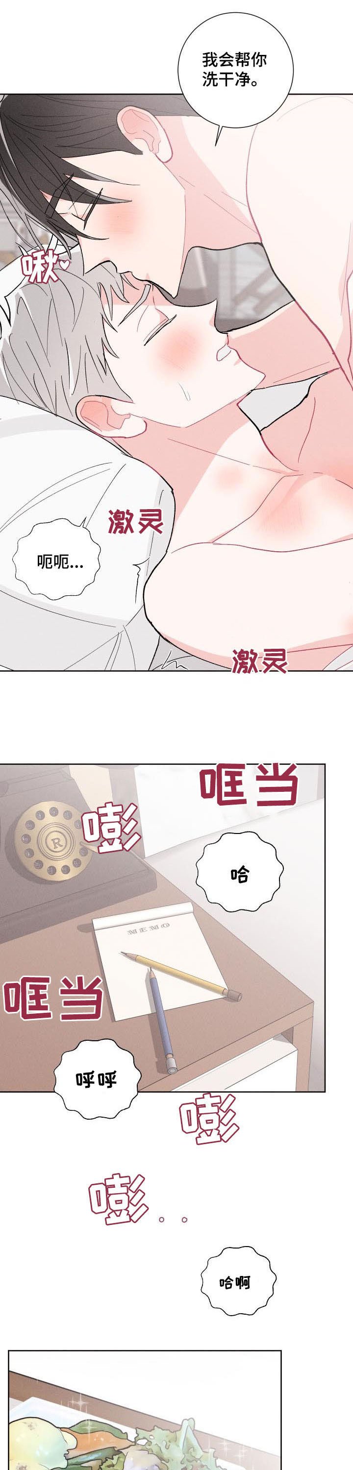 第79章：【番外】真奇怪