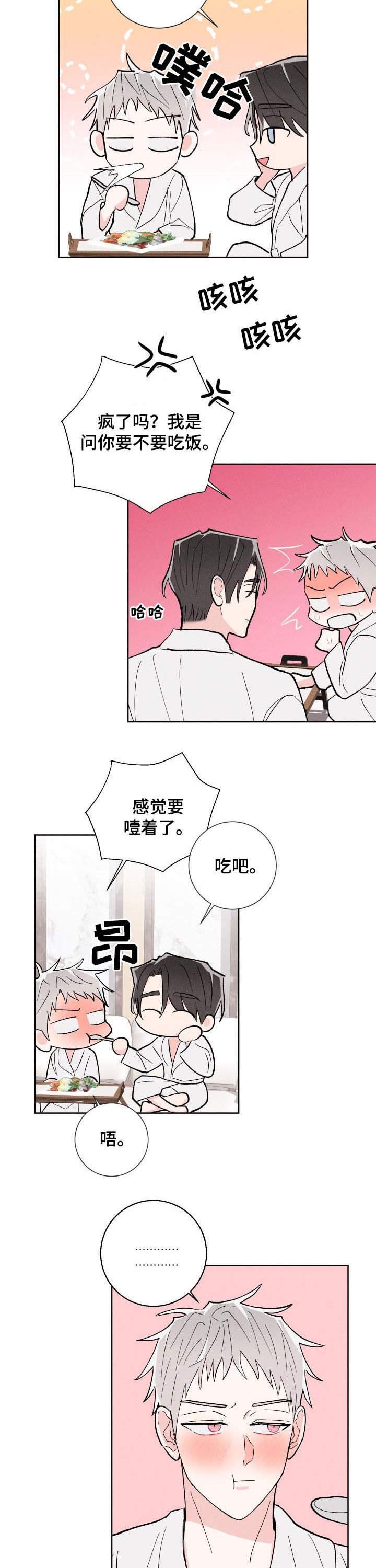 第79章：【番外】真奇怪