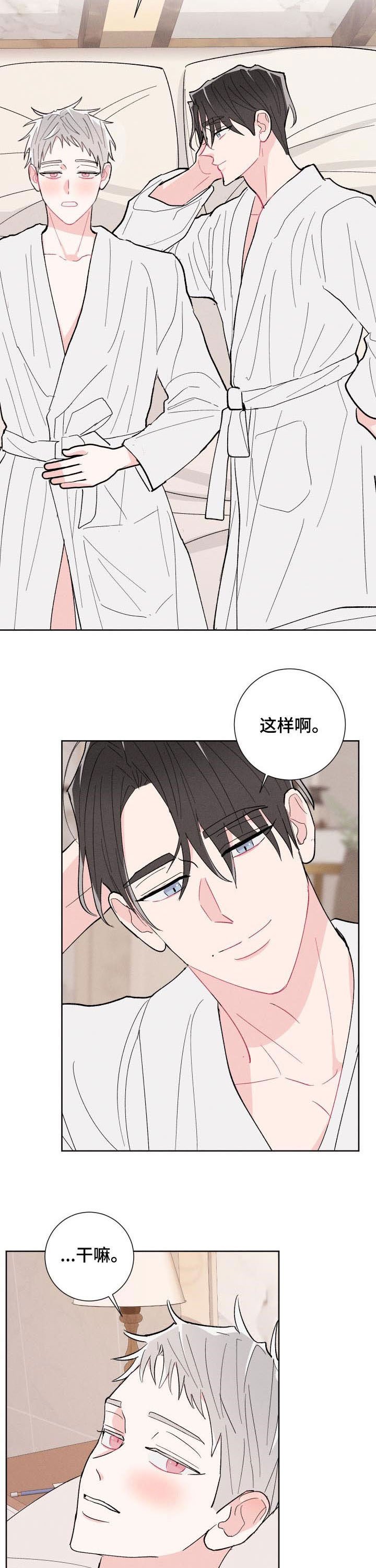 第79章：【番外】真奇怪