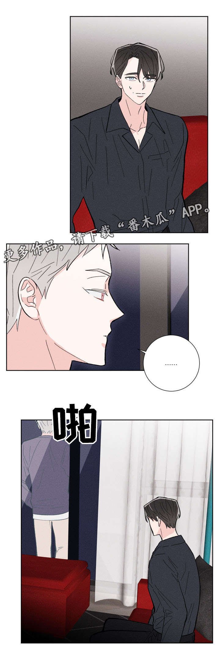 第8章：冷漠