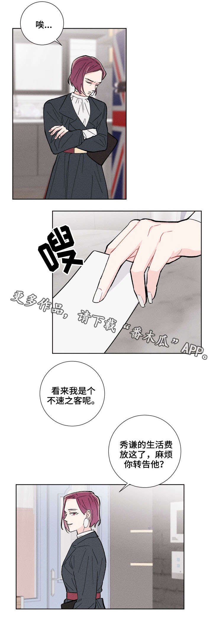 第8章：冷漠
