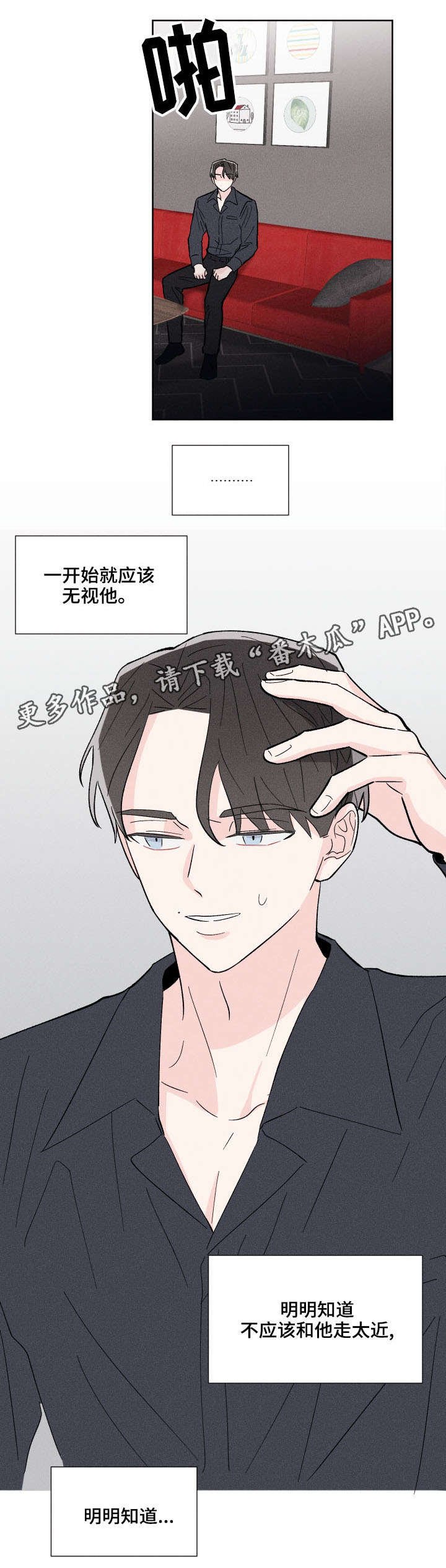 第8章：冷漠