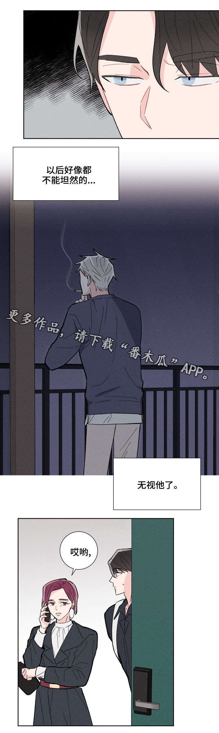 第8章：冷漠