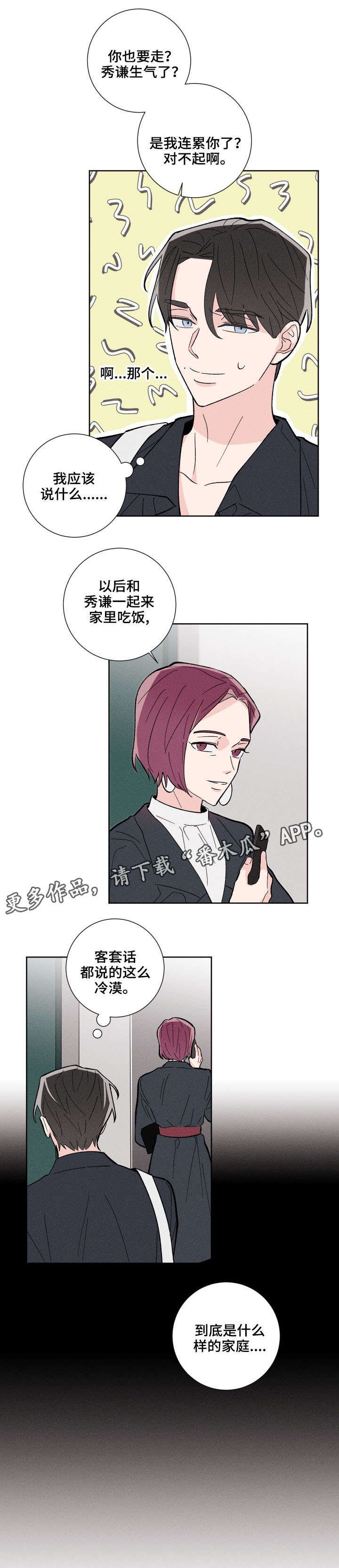第8章：冷漠