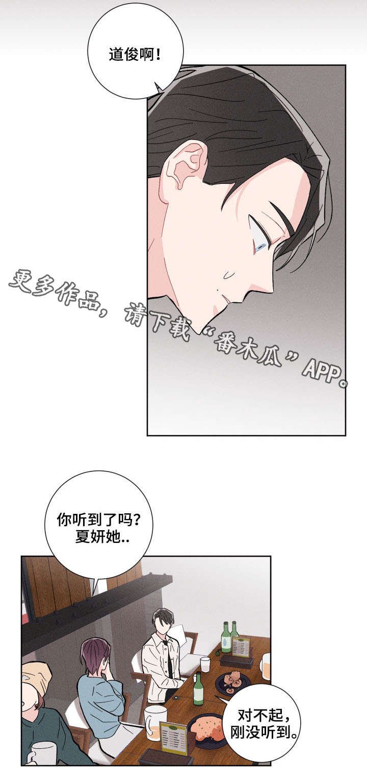 第8章：冷漠