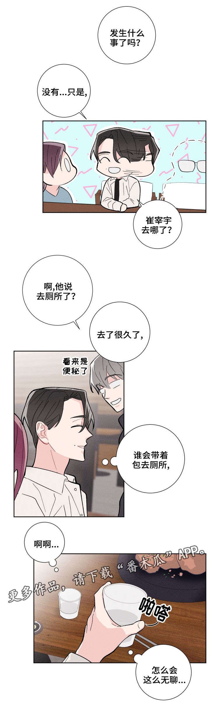 第8章：冷漠