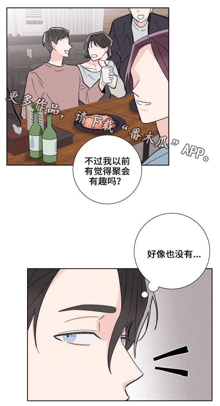 第8章：冷漠
