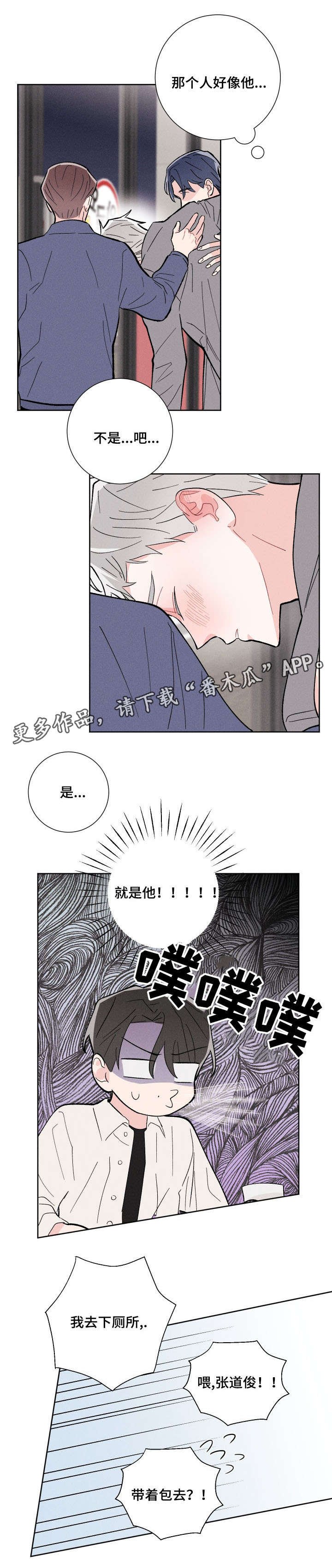 第8章：冷漠