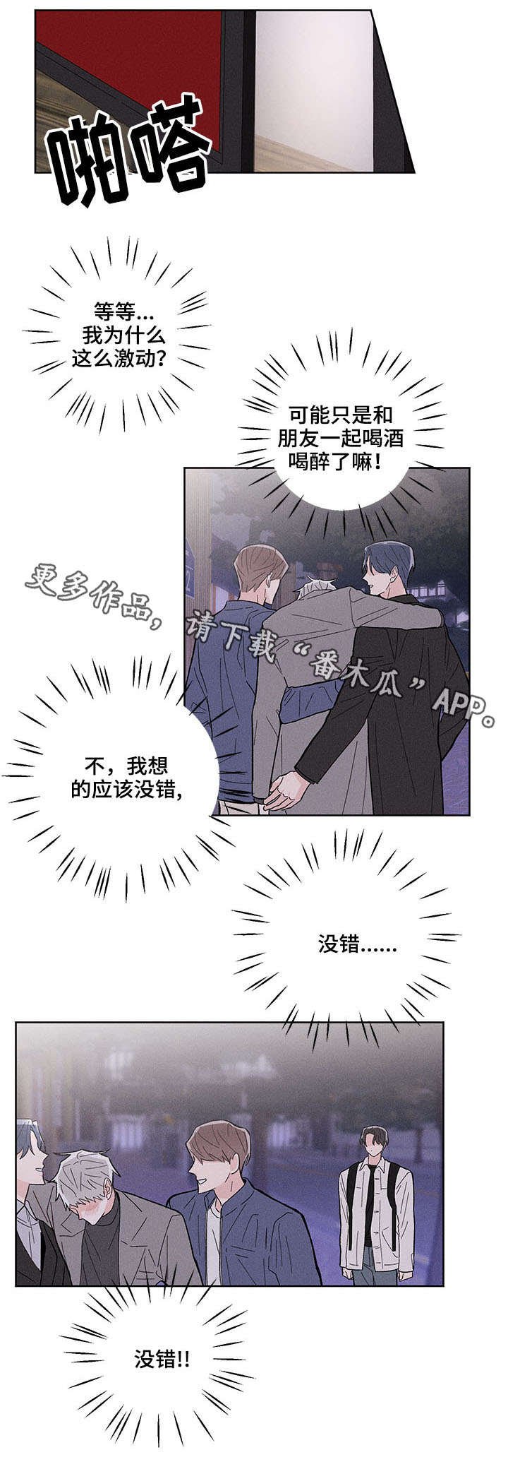 第8章：冷漠