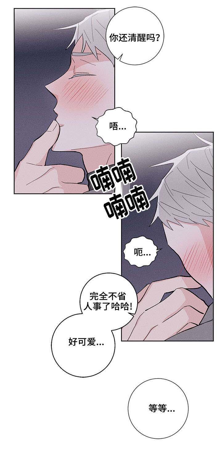 第8章：冷漠