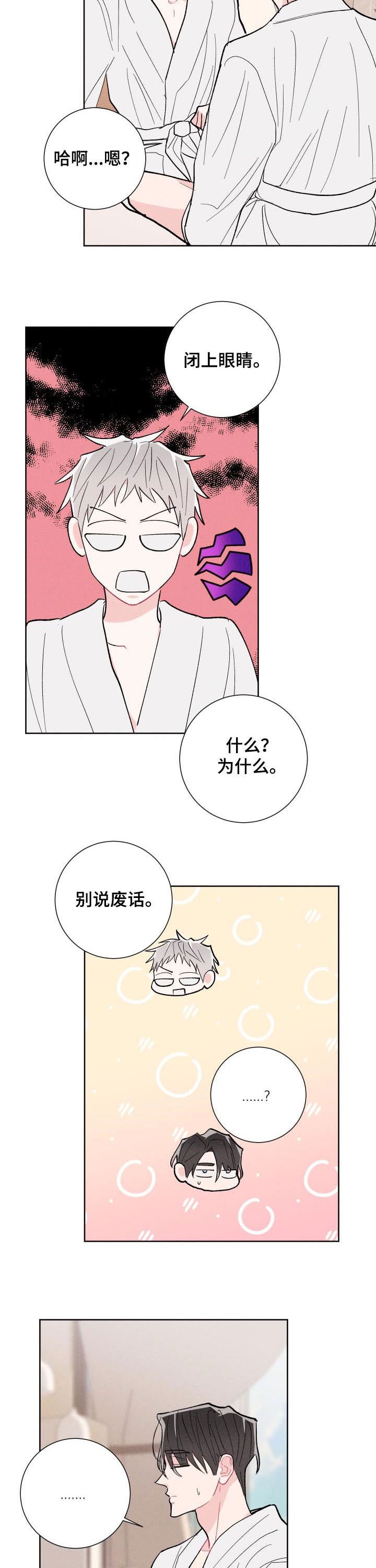 第80章：【番外】情侣戒指