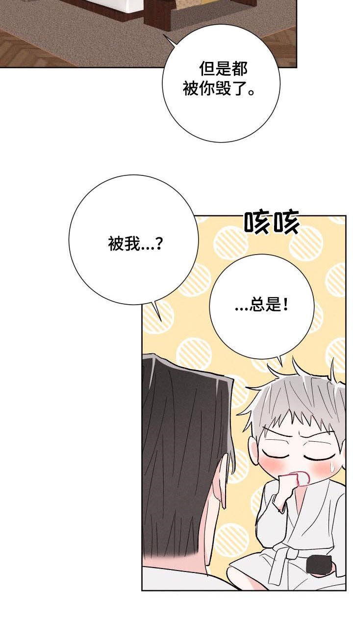 第80章：【番外】情侣戒指