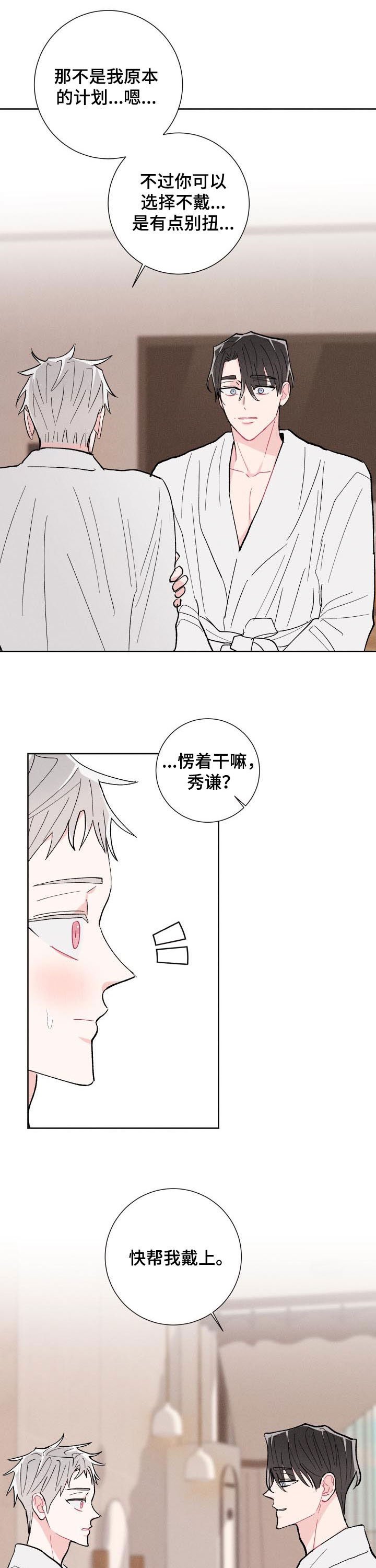第80章：【番外】情侣戒指