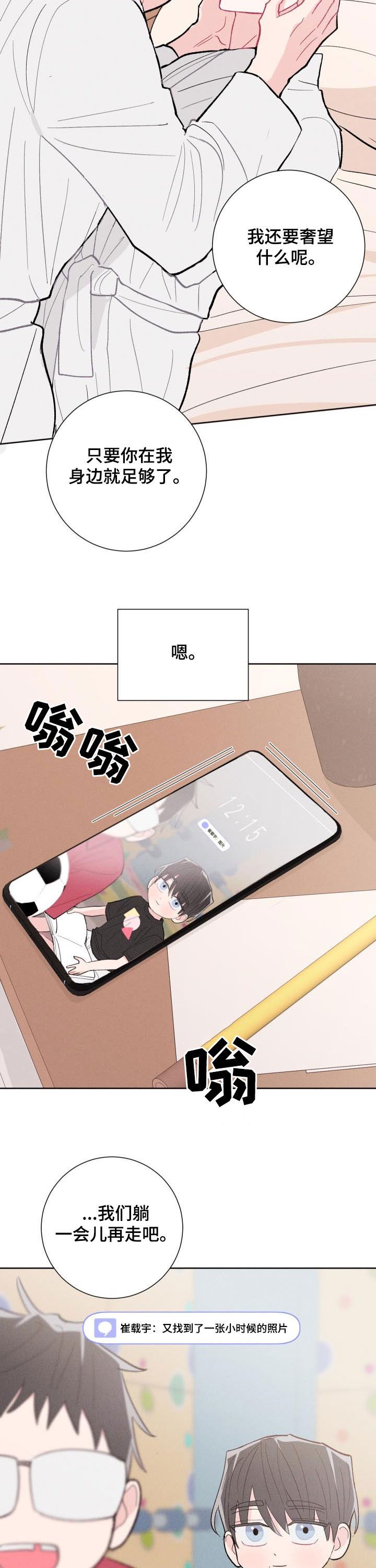 第80章：【番外】情侣戒指