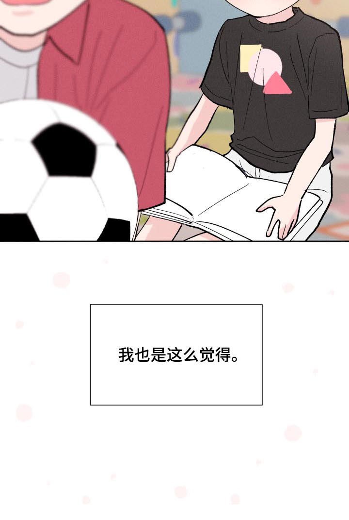 第80章：【番外】情侣戒指