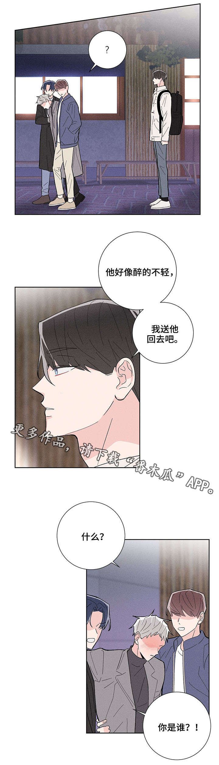 第9章：带回家