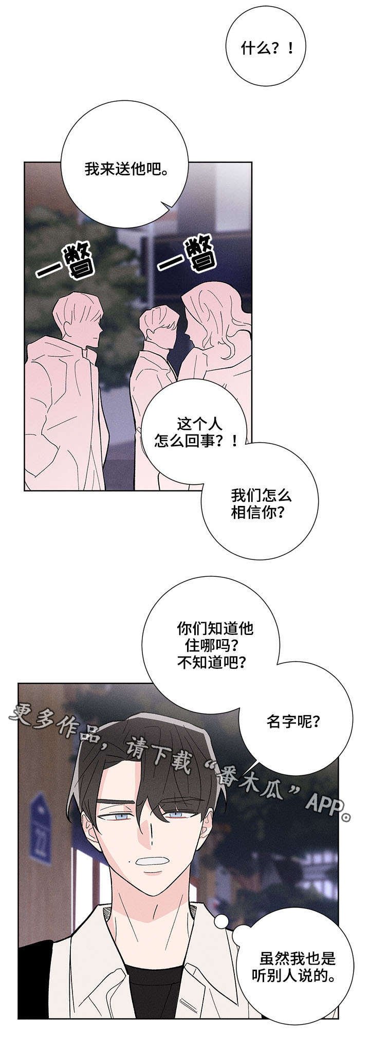 第9章：带回家