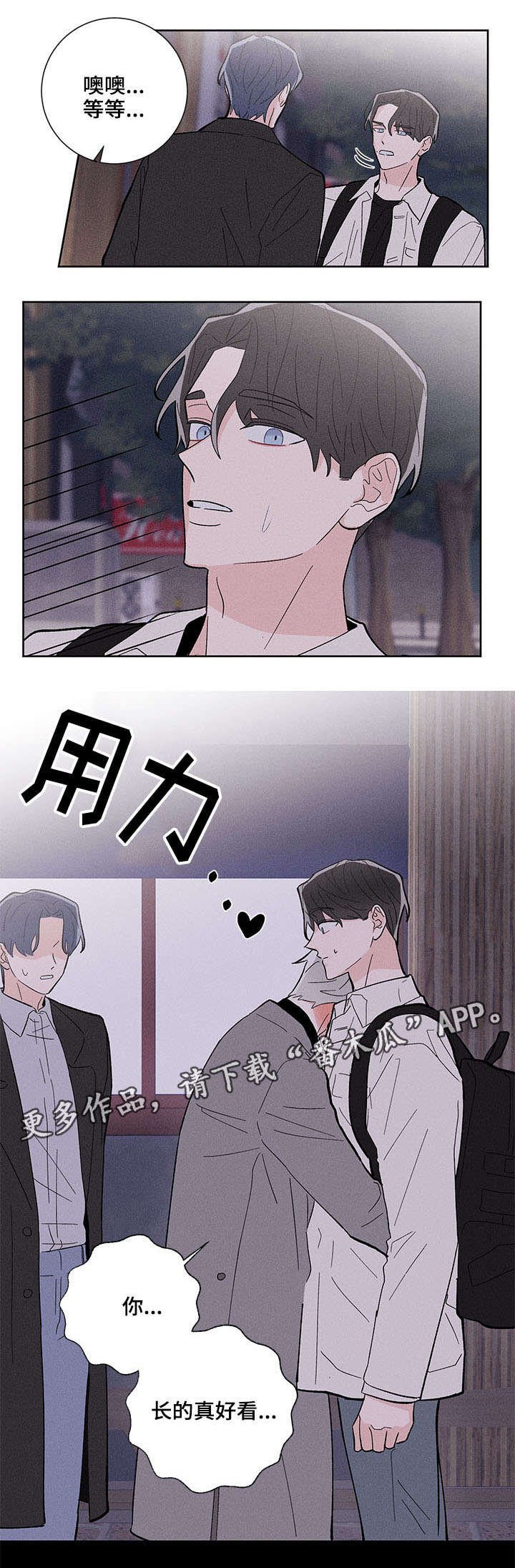 第9章：带回家