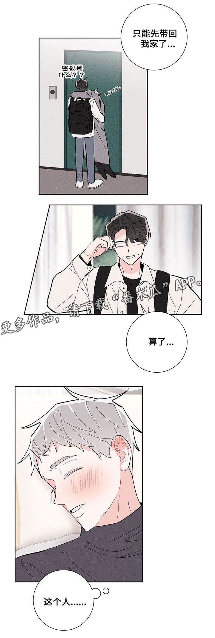 第9章：带回家