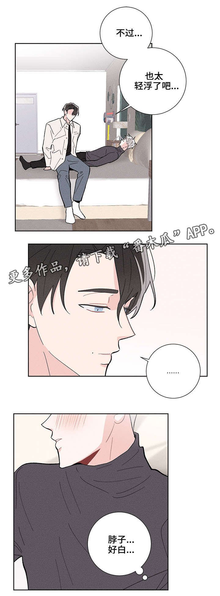 第9章：带回家