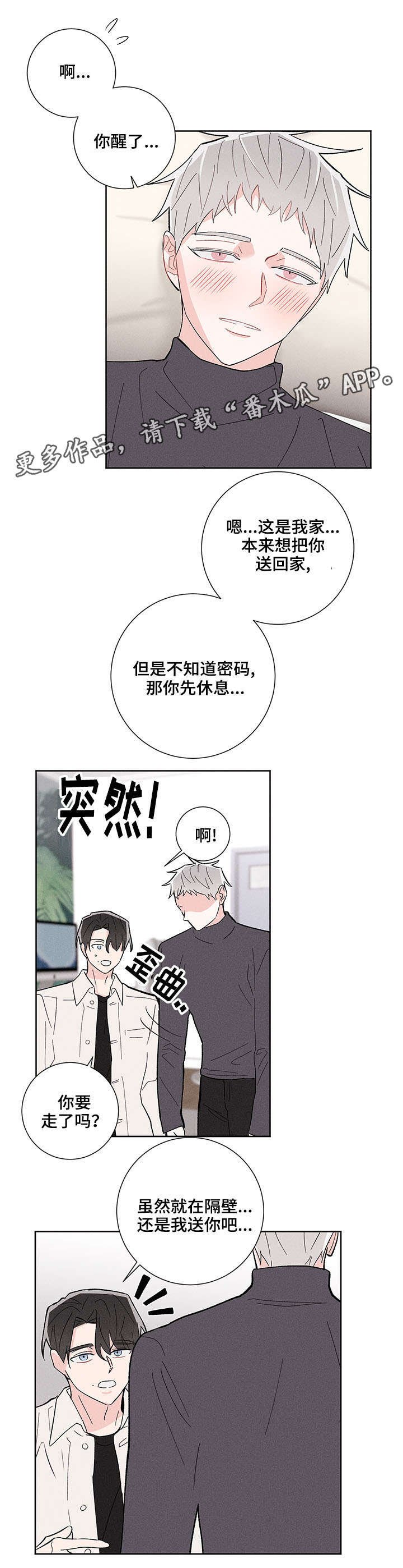 第9章：带回家